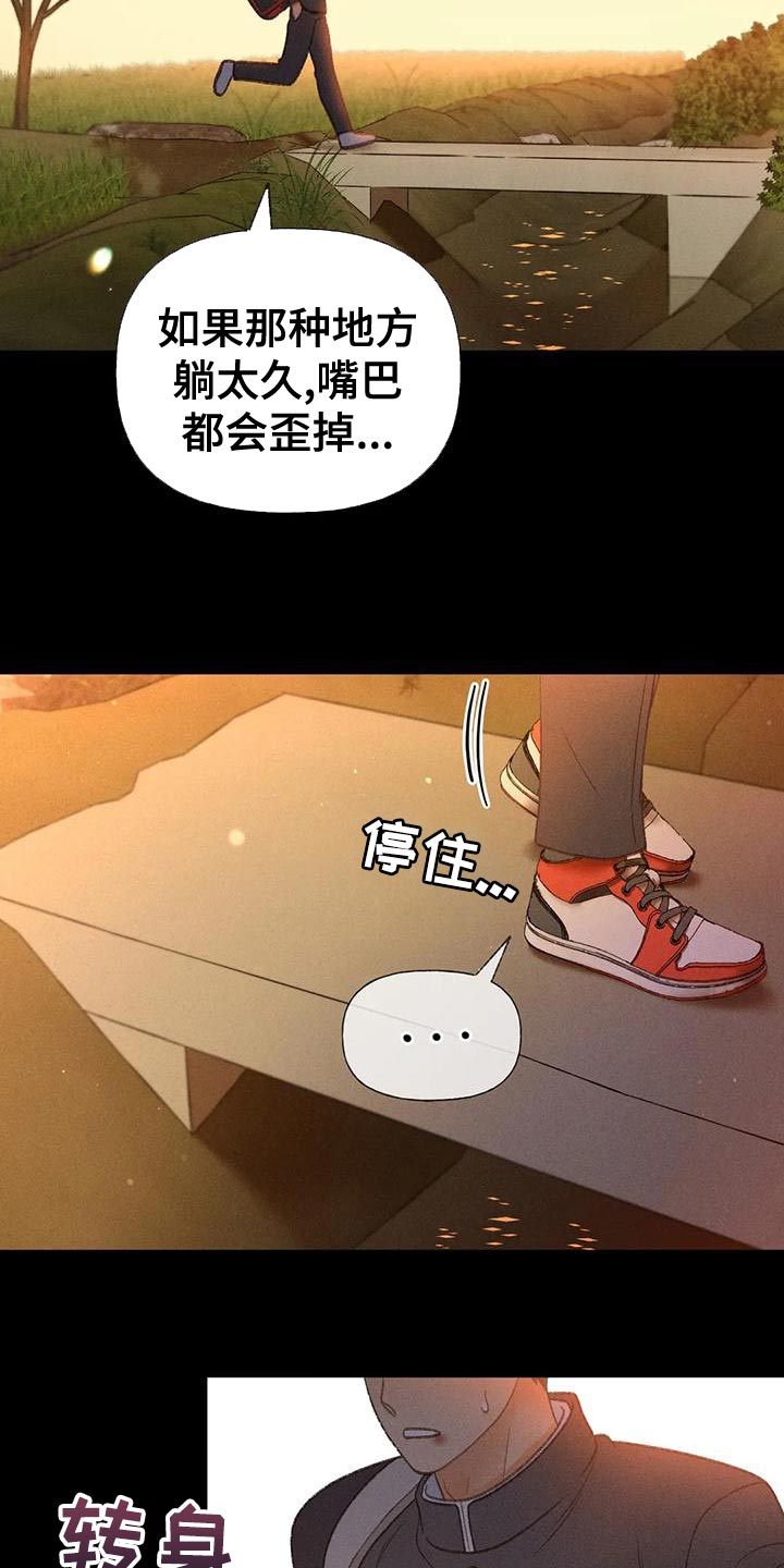 第68章：【第二季】另有其人30