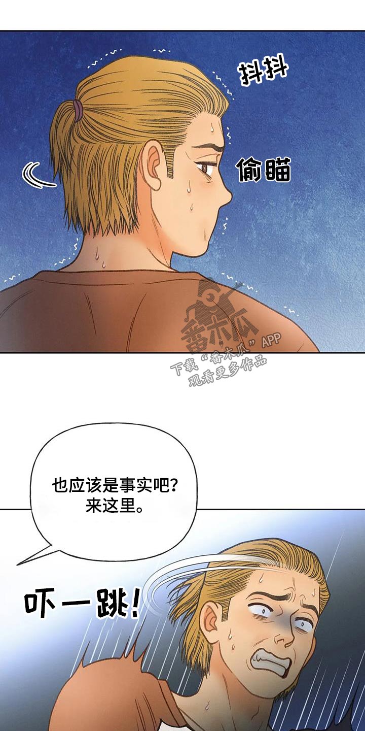 第113章：【第三季】找个人9
