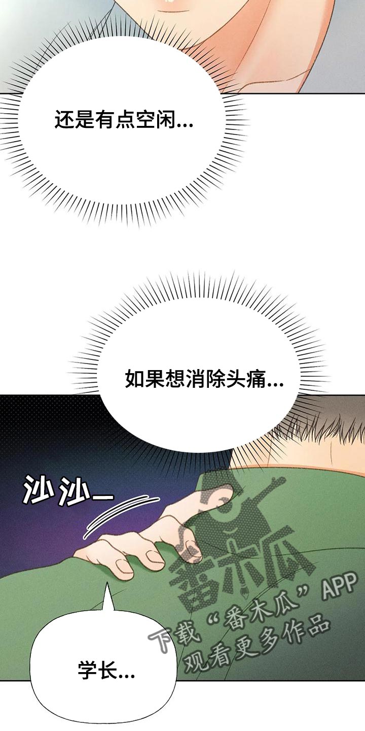 第70章：【第二季】只有一个办法31
