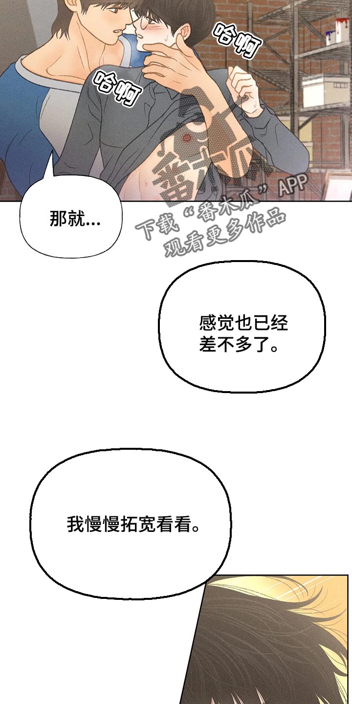 第45章：心理准备3