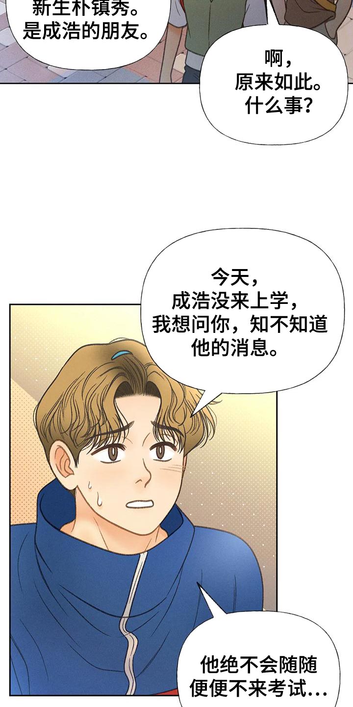 第83章：【第二季】到底去哪了15