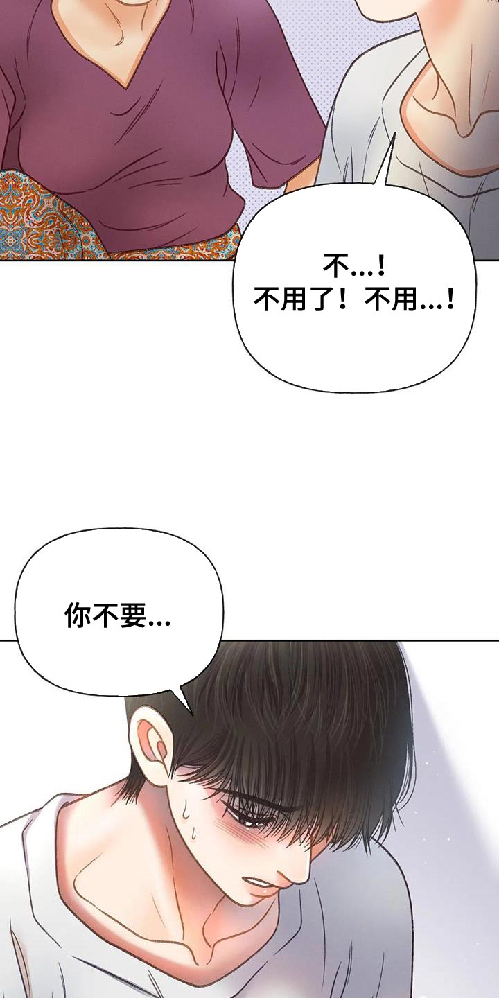 第103章：【第三季】愚蠢的事情20
