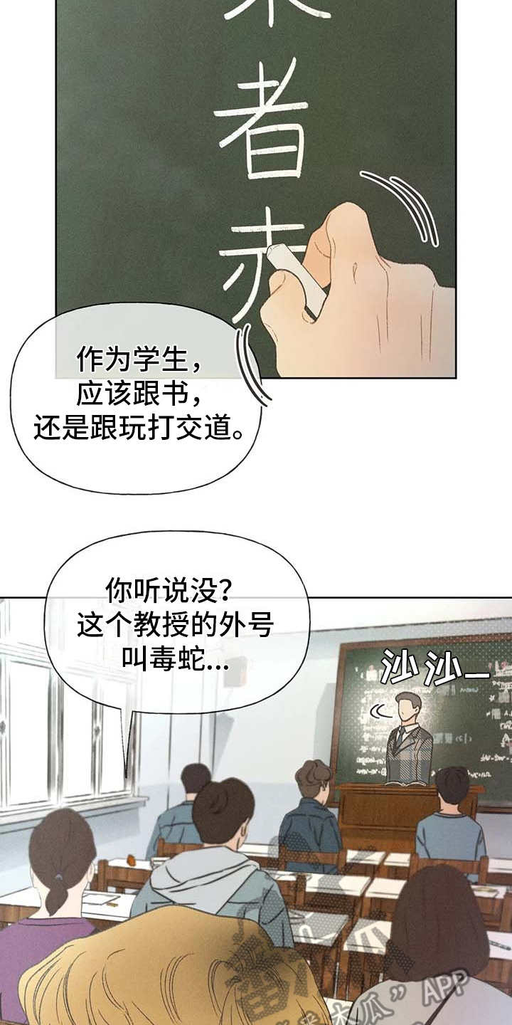 第13章：教授19