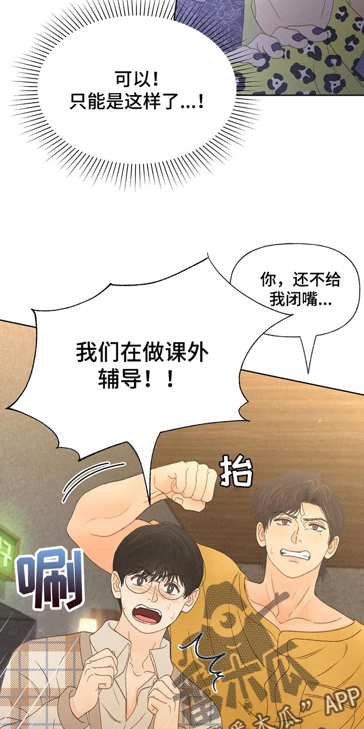 第38章：借口8