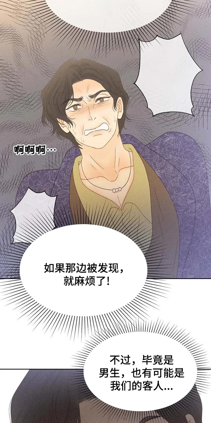 第37章：这里是什么地方4