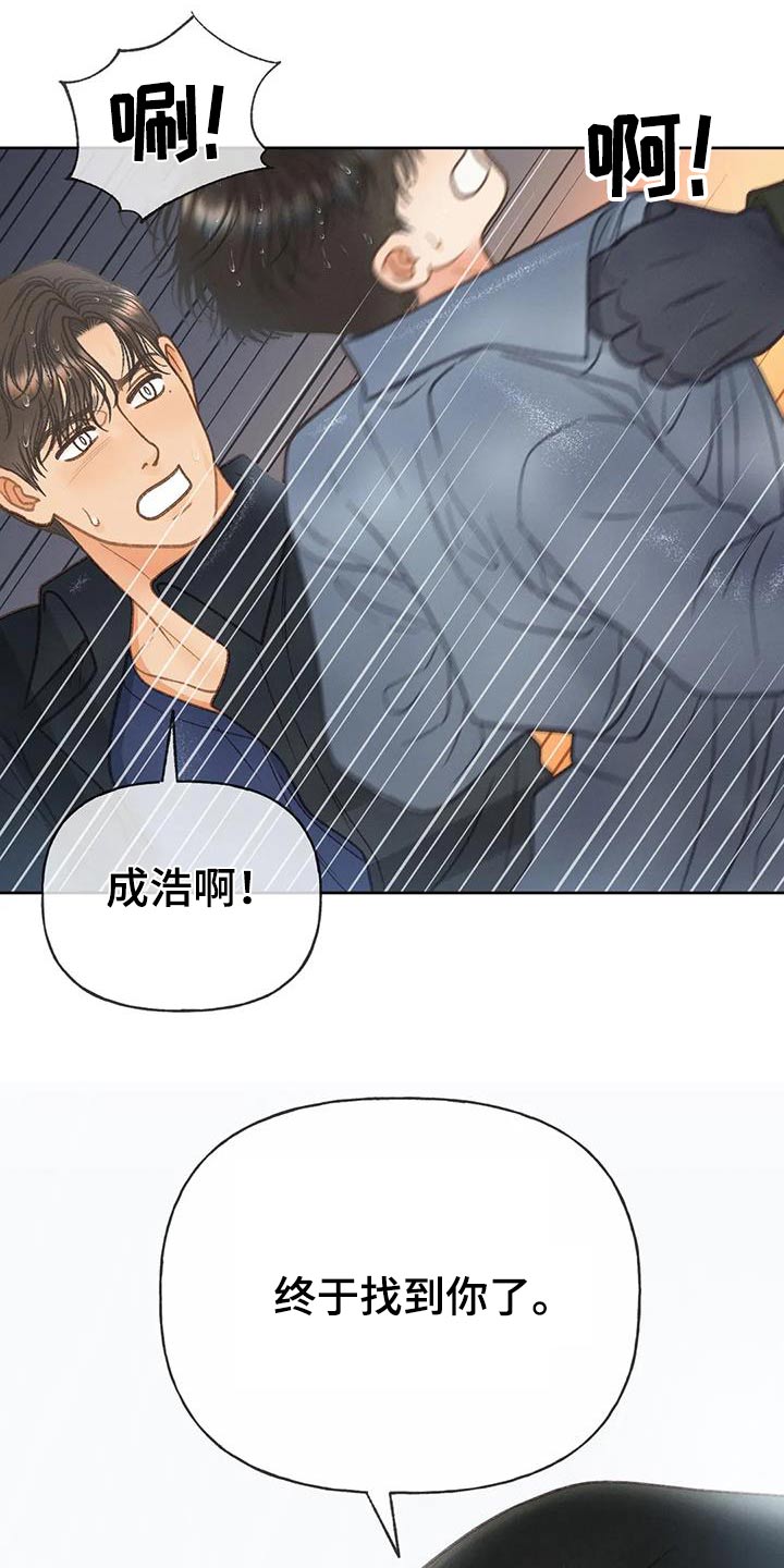 第114章：【第三季】淋雨24