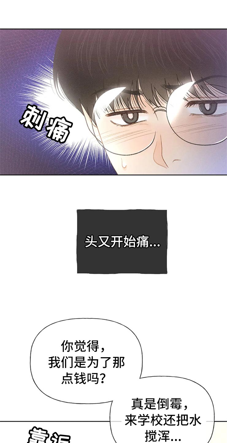 第49章：心动（第一季完结）16