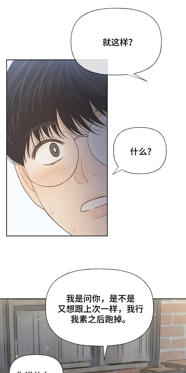 第21章：我行我素24