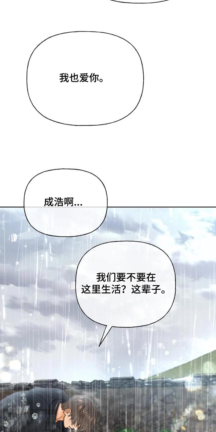 第114章：【第三季】淋雨16