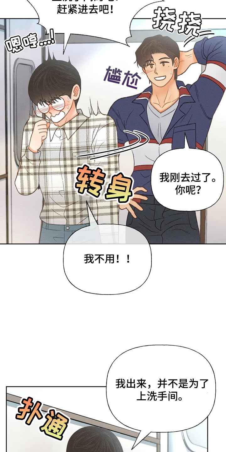 第54章：【第二季】不适合这种地方20