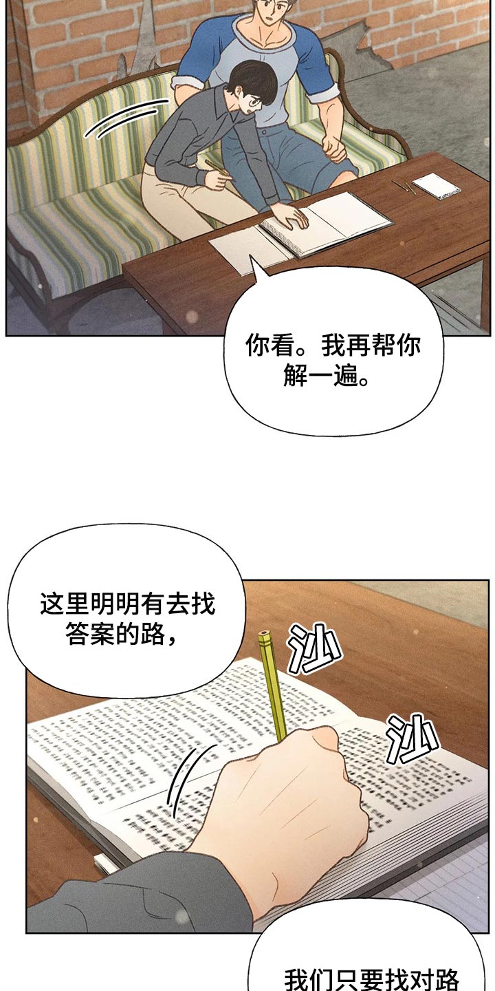 第41章：老师16