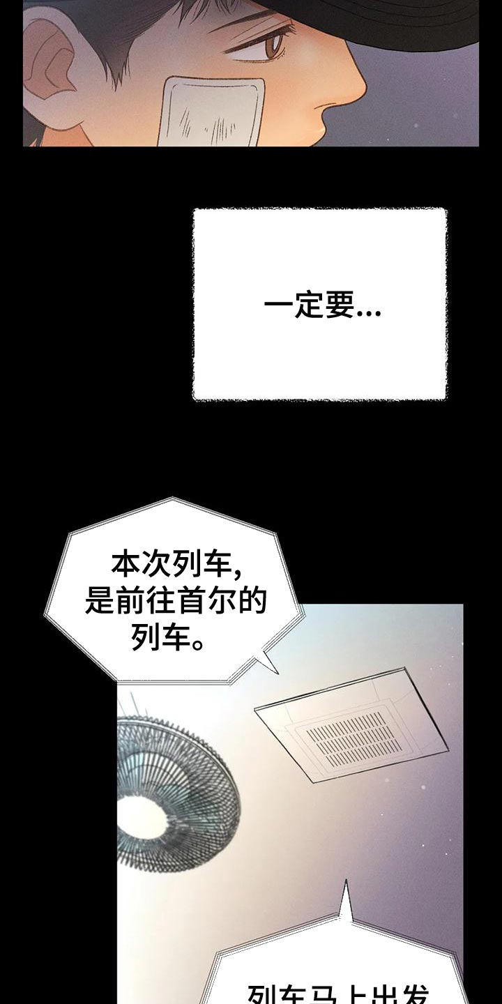 第65章：【第二季】你这个王八蛋27