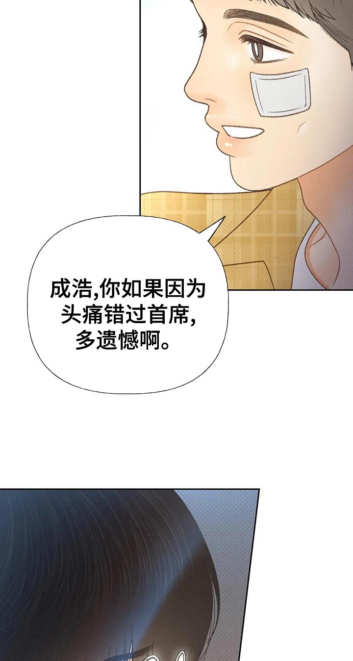 第75章：【第二季】晕倒13