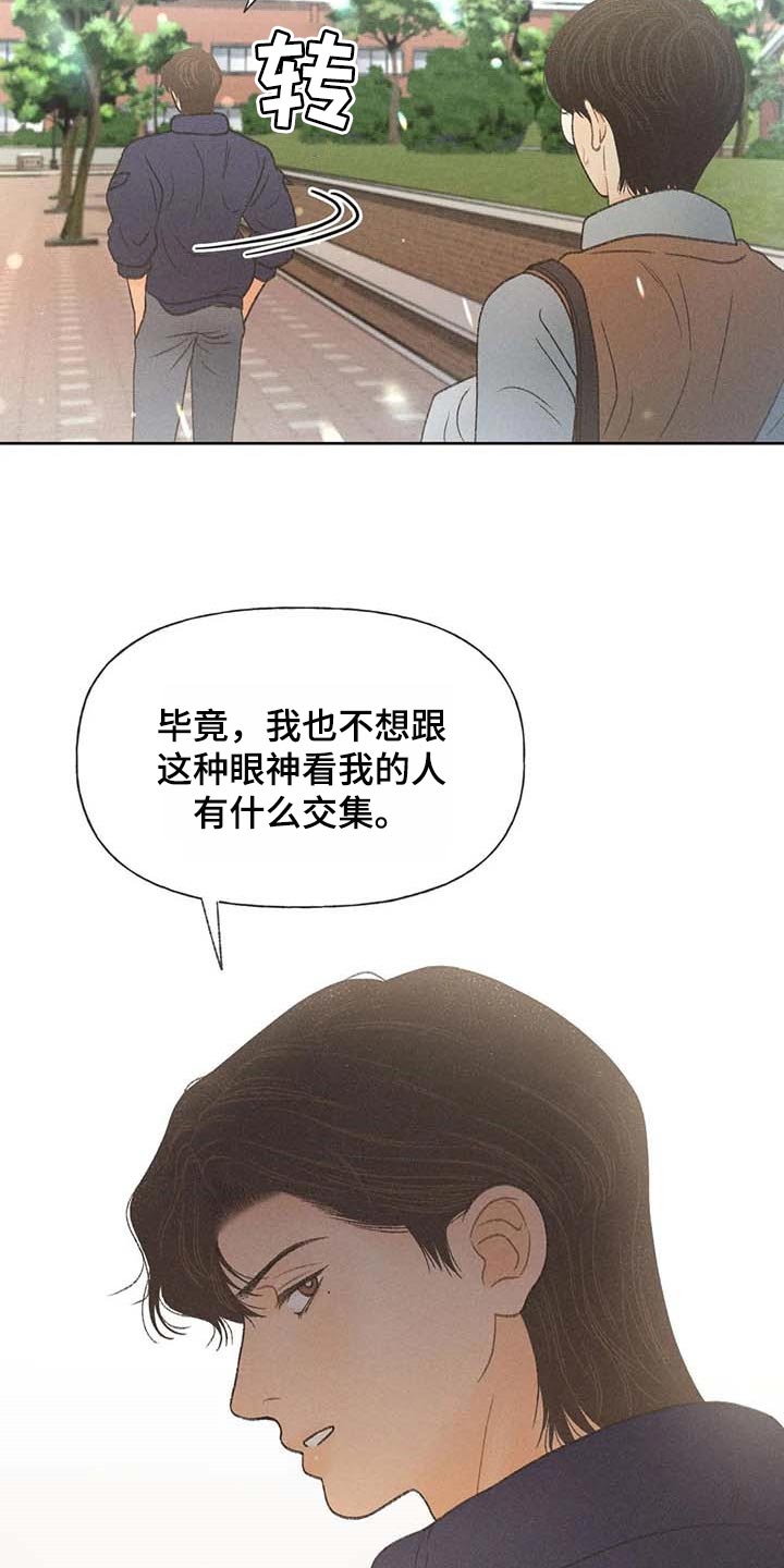 第29章：同学们都知道了15