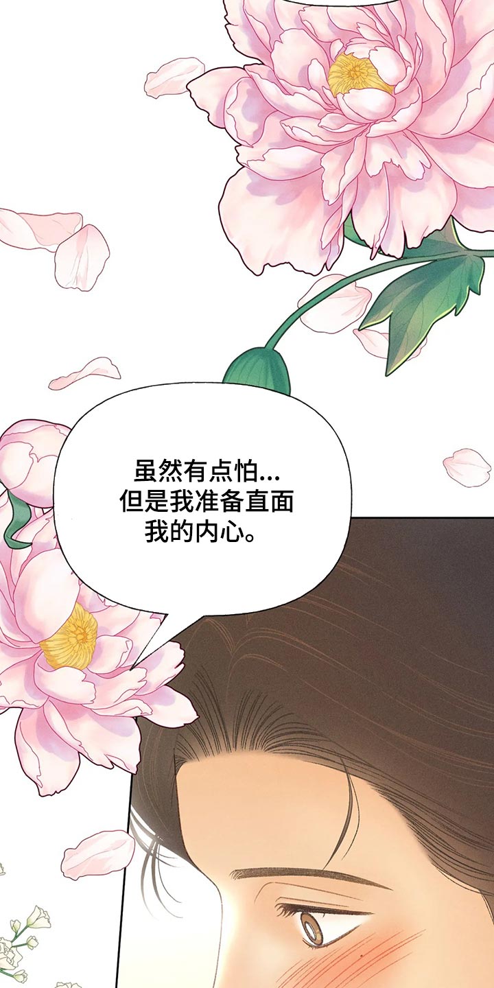 第63章：【第二季】决定交往20