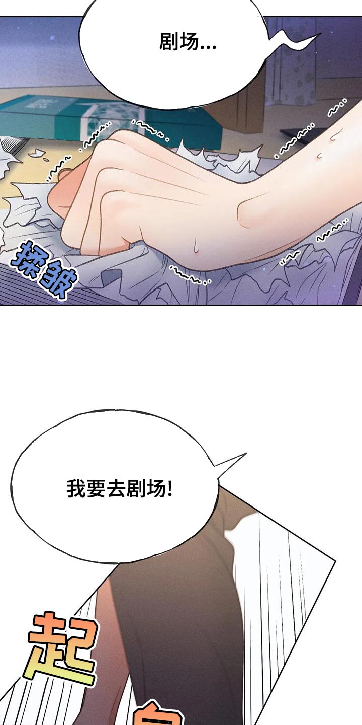 第77章：【第二季】我想问你一件事29