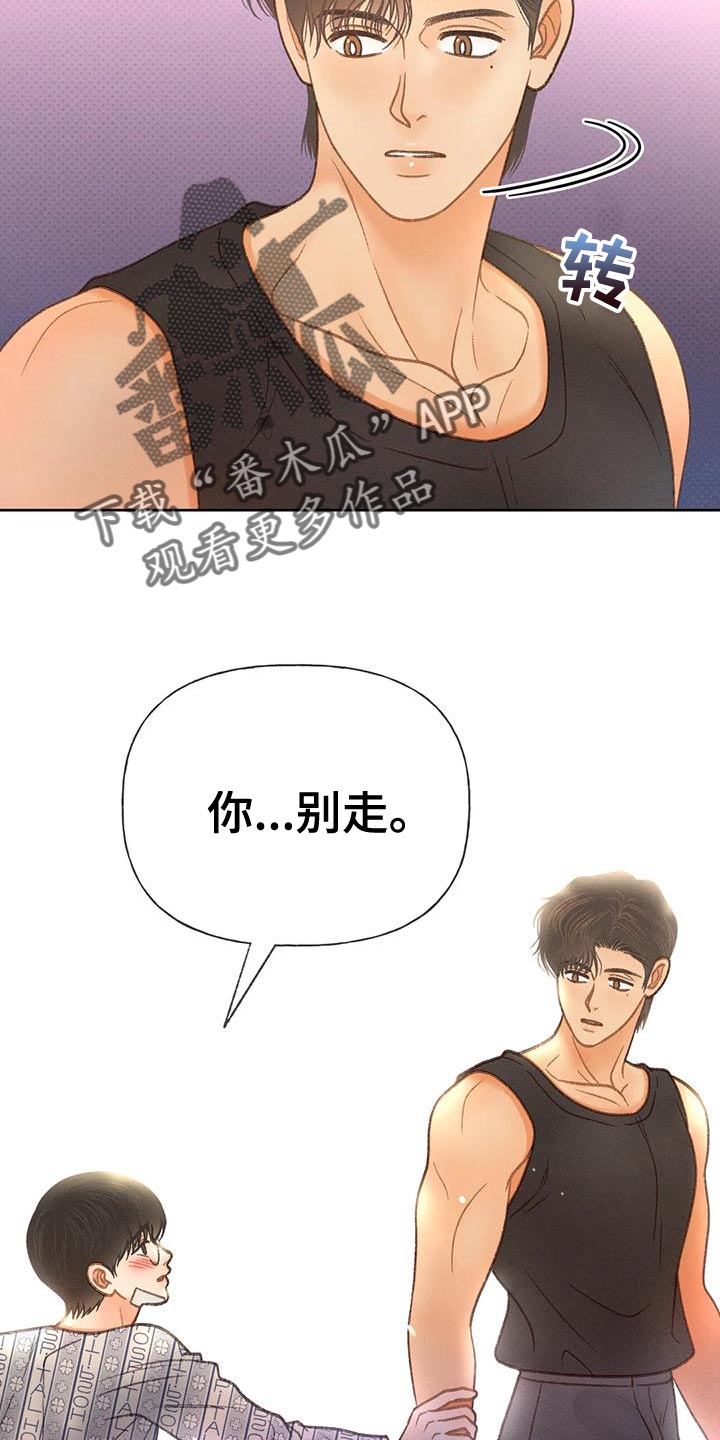 第81章：【第二季】好傻26