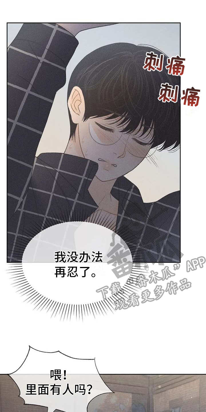 第20章：状态不好17