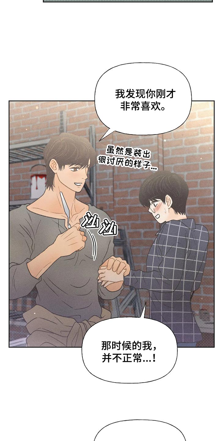 第24章：妨碍19