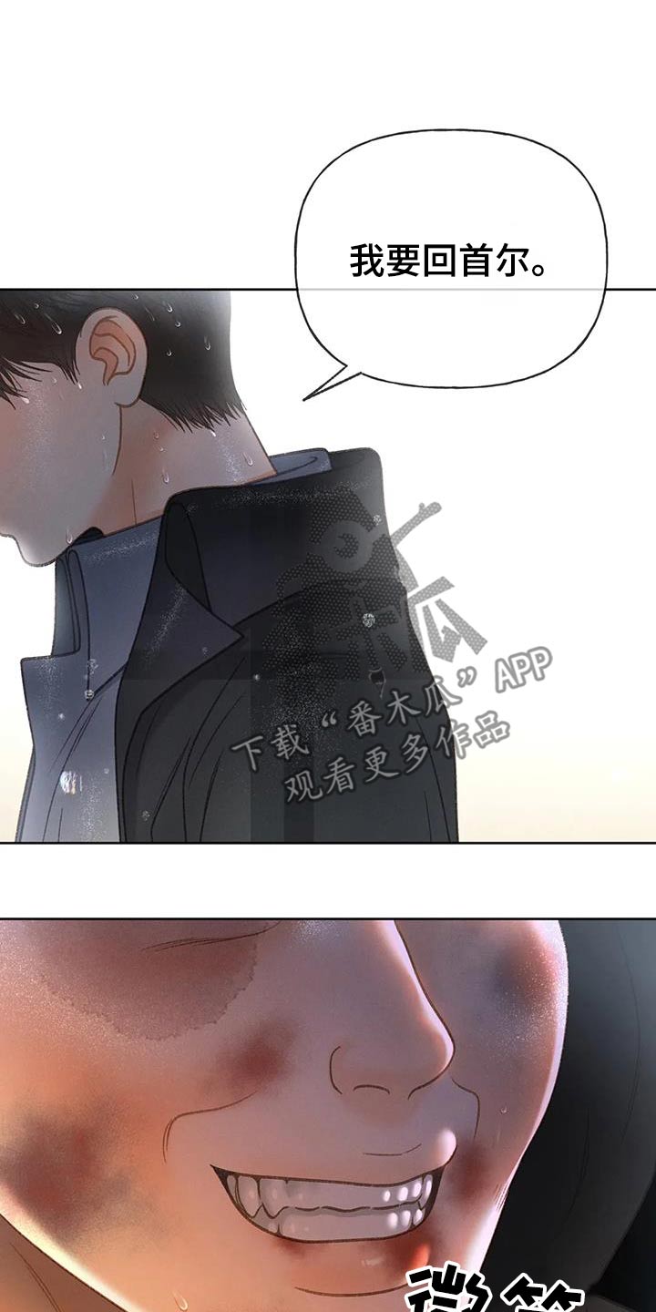 第118章：【第三季】最后一次见面14