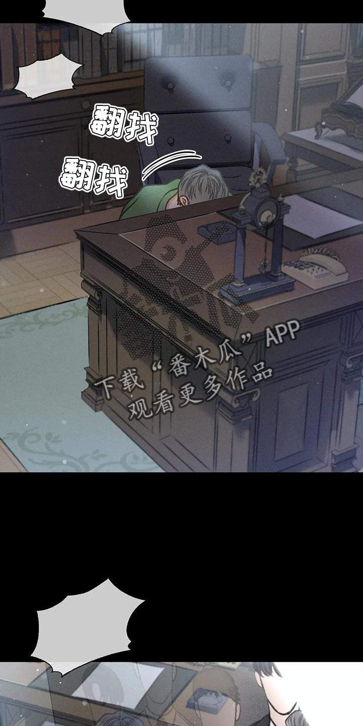 第95章：【第二季】不可能得逞19