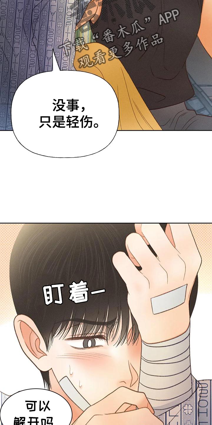 第81章：【第二季】好傻19