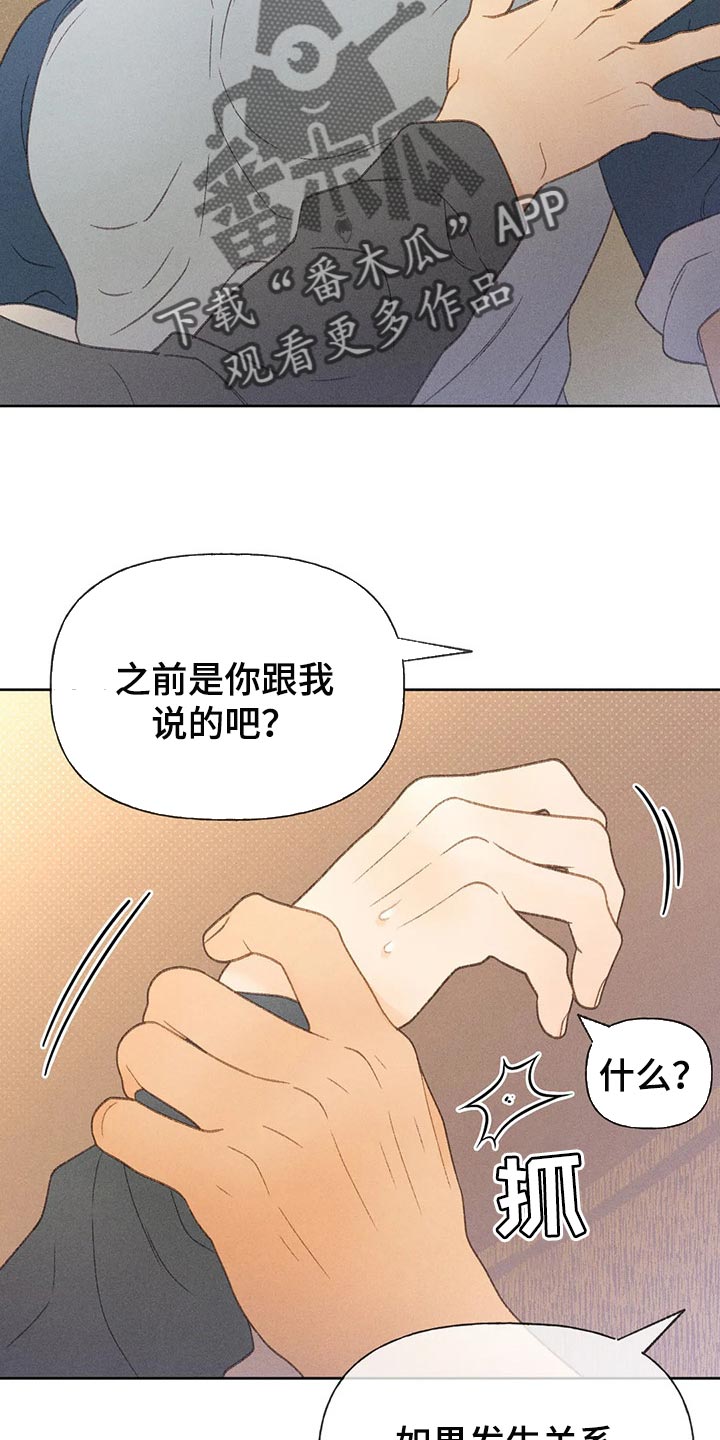 第41章：老师23