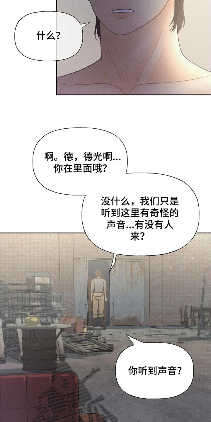 第23章：撬门25