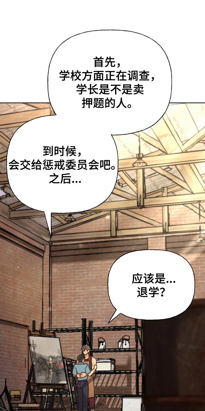 第97章：【第二季】消失（第二季完结）0