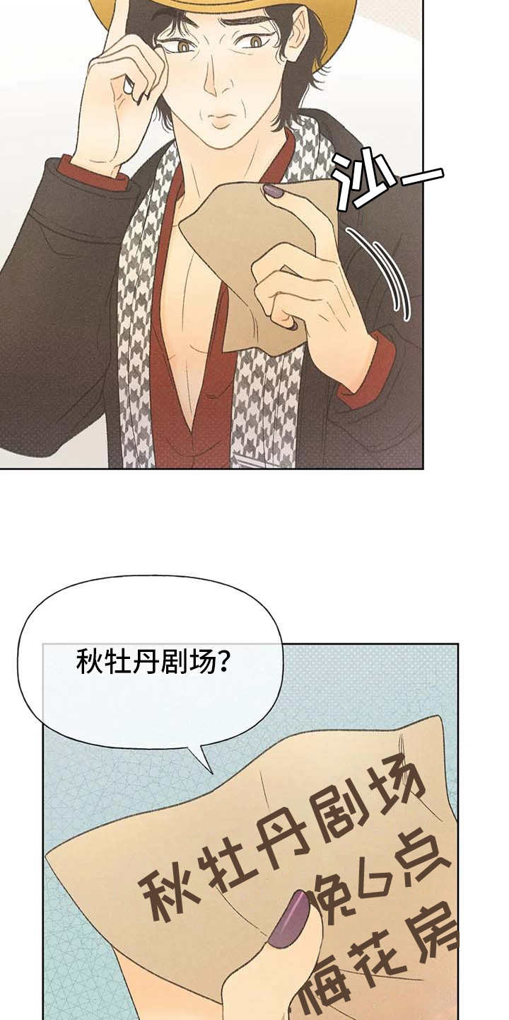 第17章：剧场4