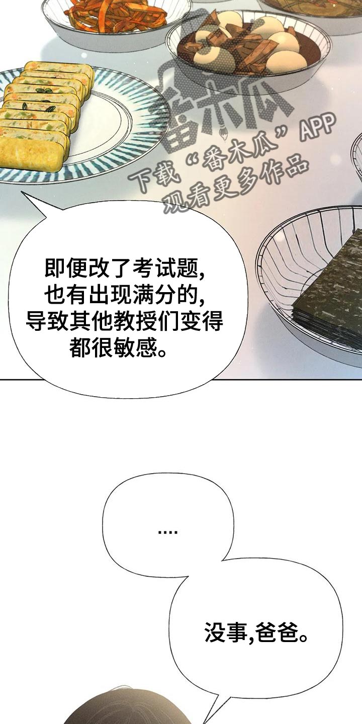 第74章：【第二季】没有信心22