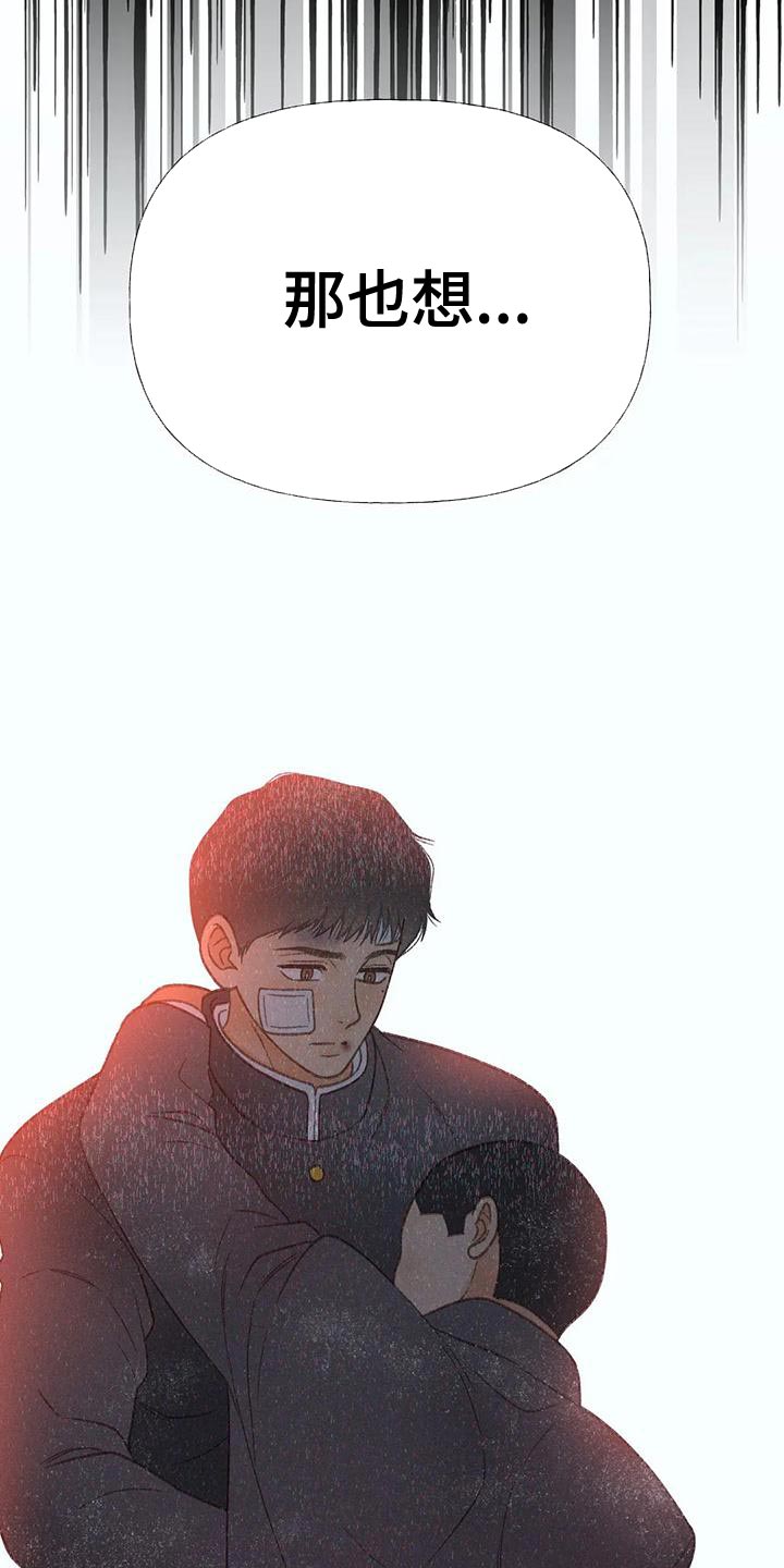 第67章：【第二季】利用38