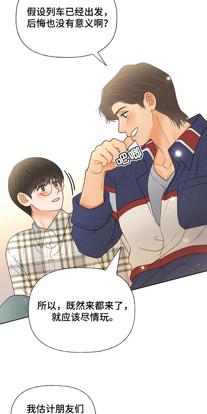 第55章：【第二季】后悔也没意义19