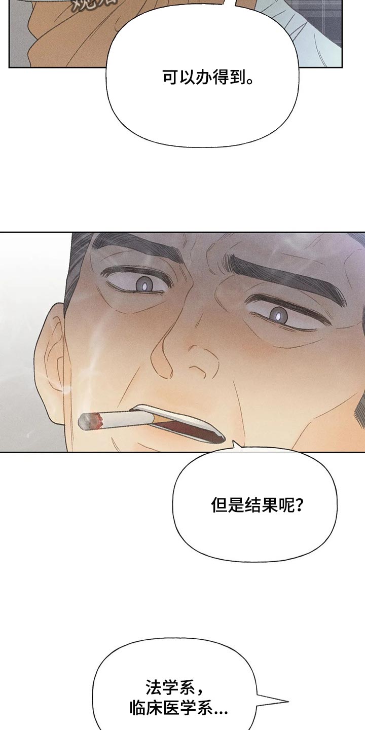 第26章：你给我好好想想8