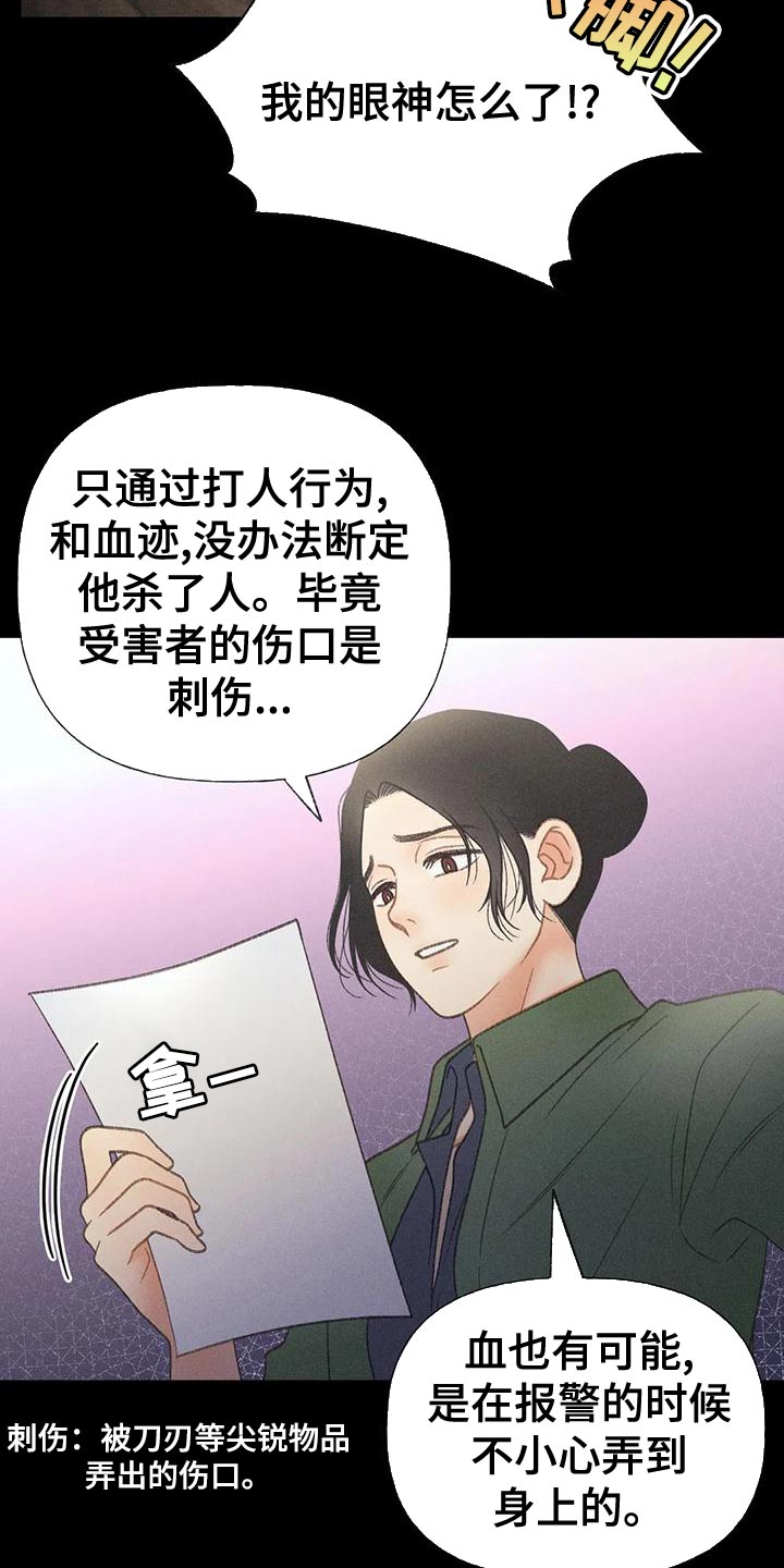 第70章：【第二季】只有一个办法4