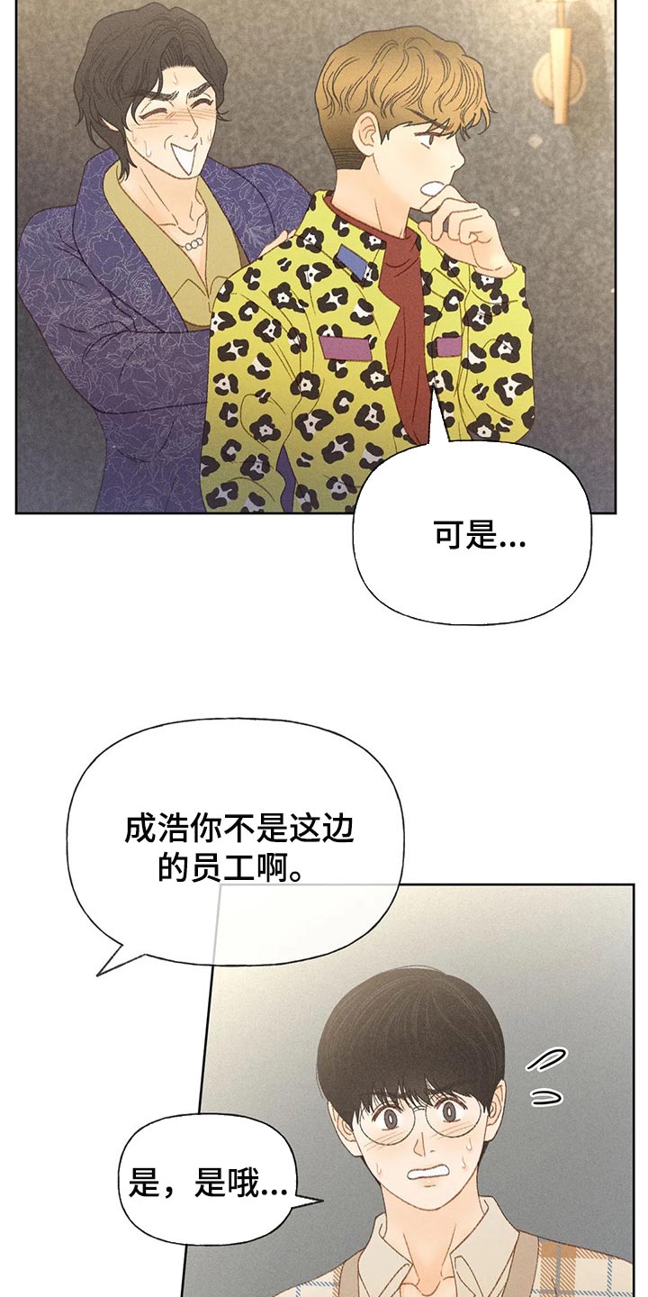 第38章：借口5