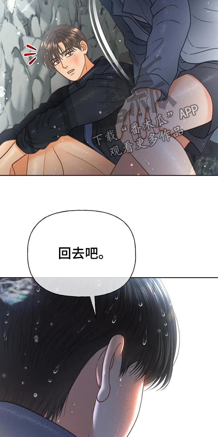 第118章：【第三季】最后一次见面6