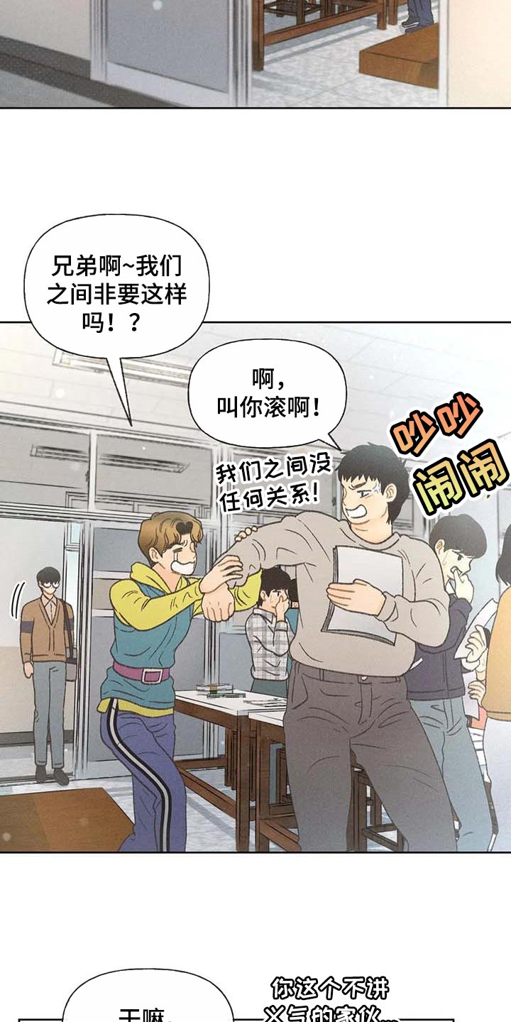 第29章：同学们都知道了33
