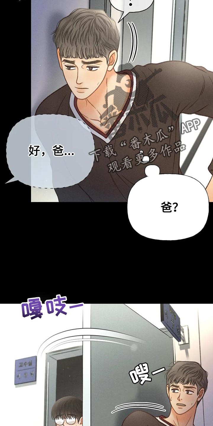 第95章：【第二季】不可能得逞8