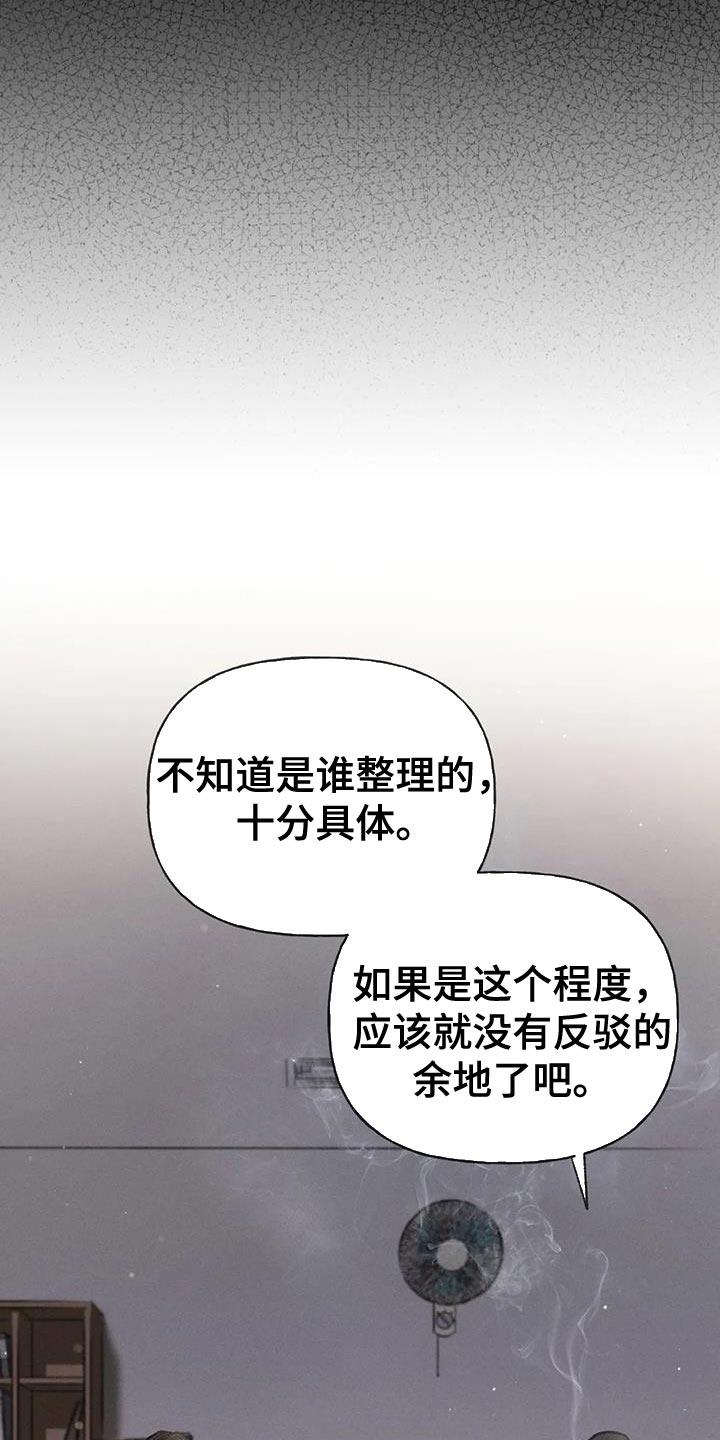 第96章：【第二季】重考13
