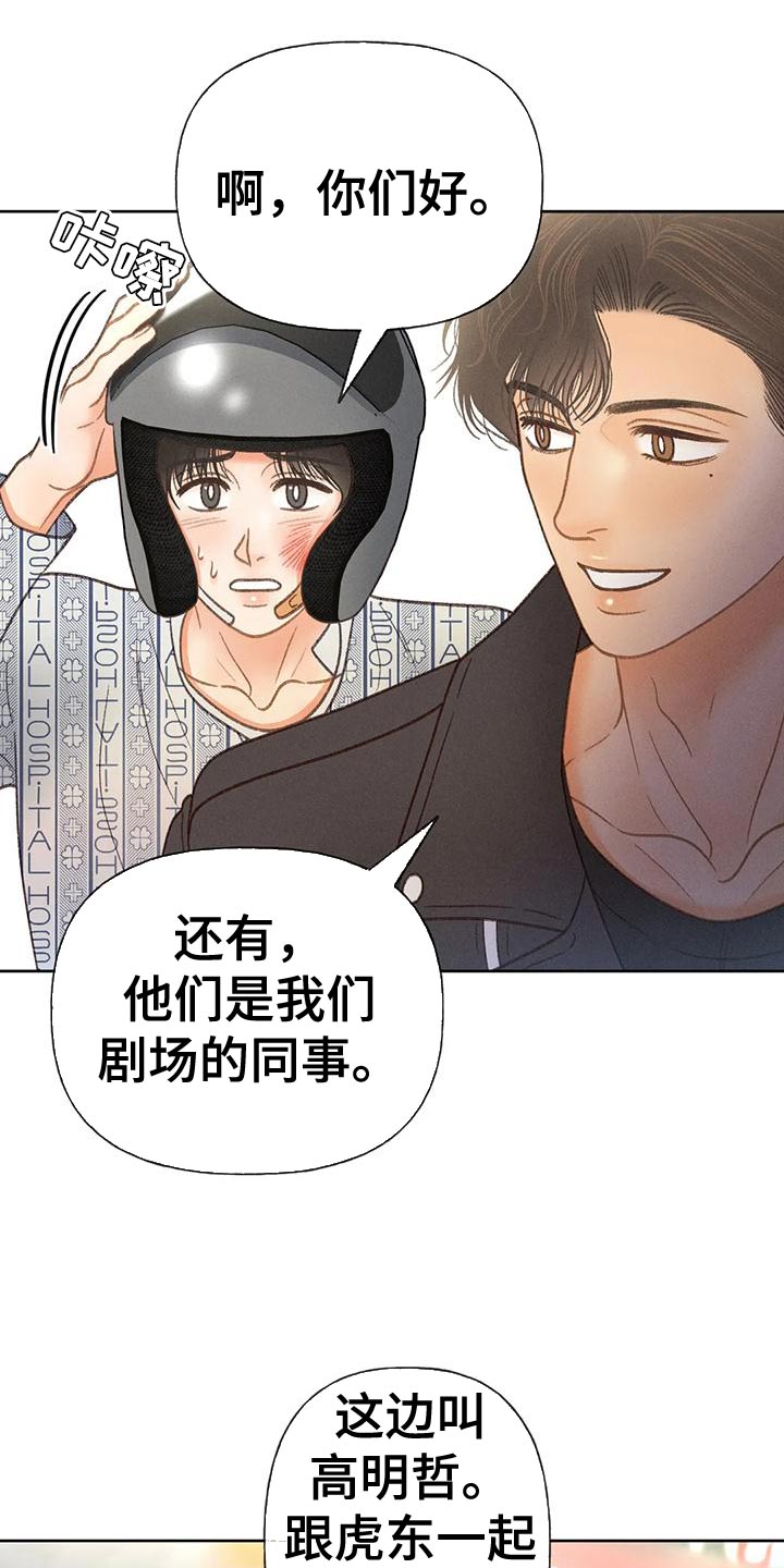 第81章：【第二季】好傻8