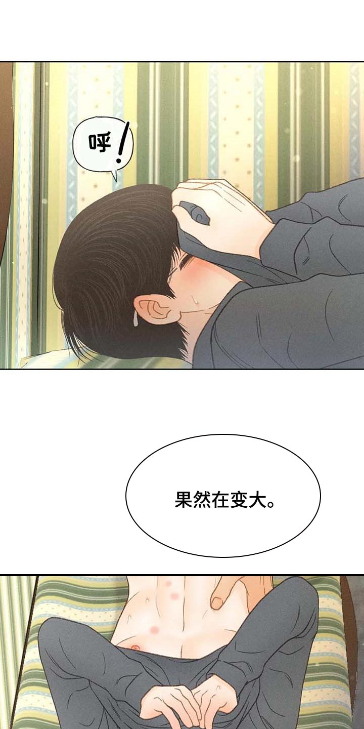 第43章：哪里都是正确的12