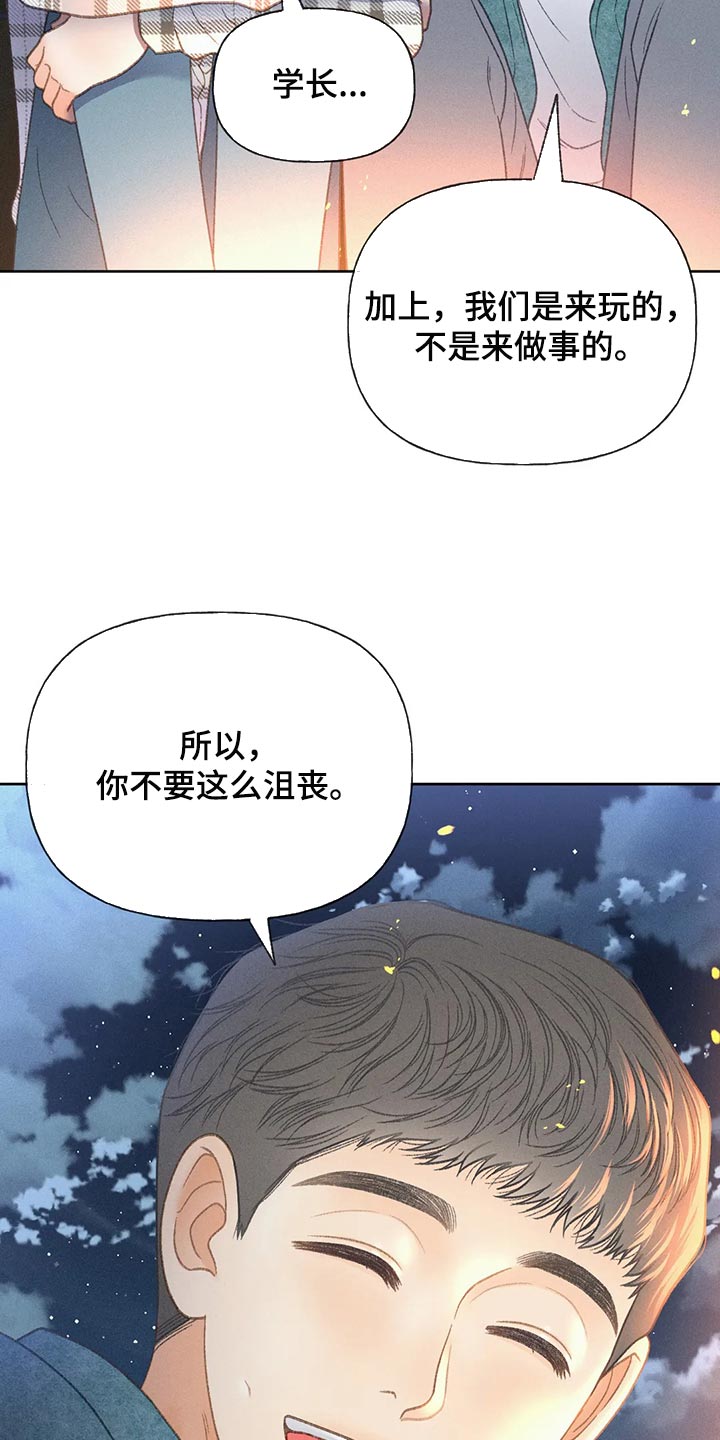第56章：【第二季】我们是来玩的25