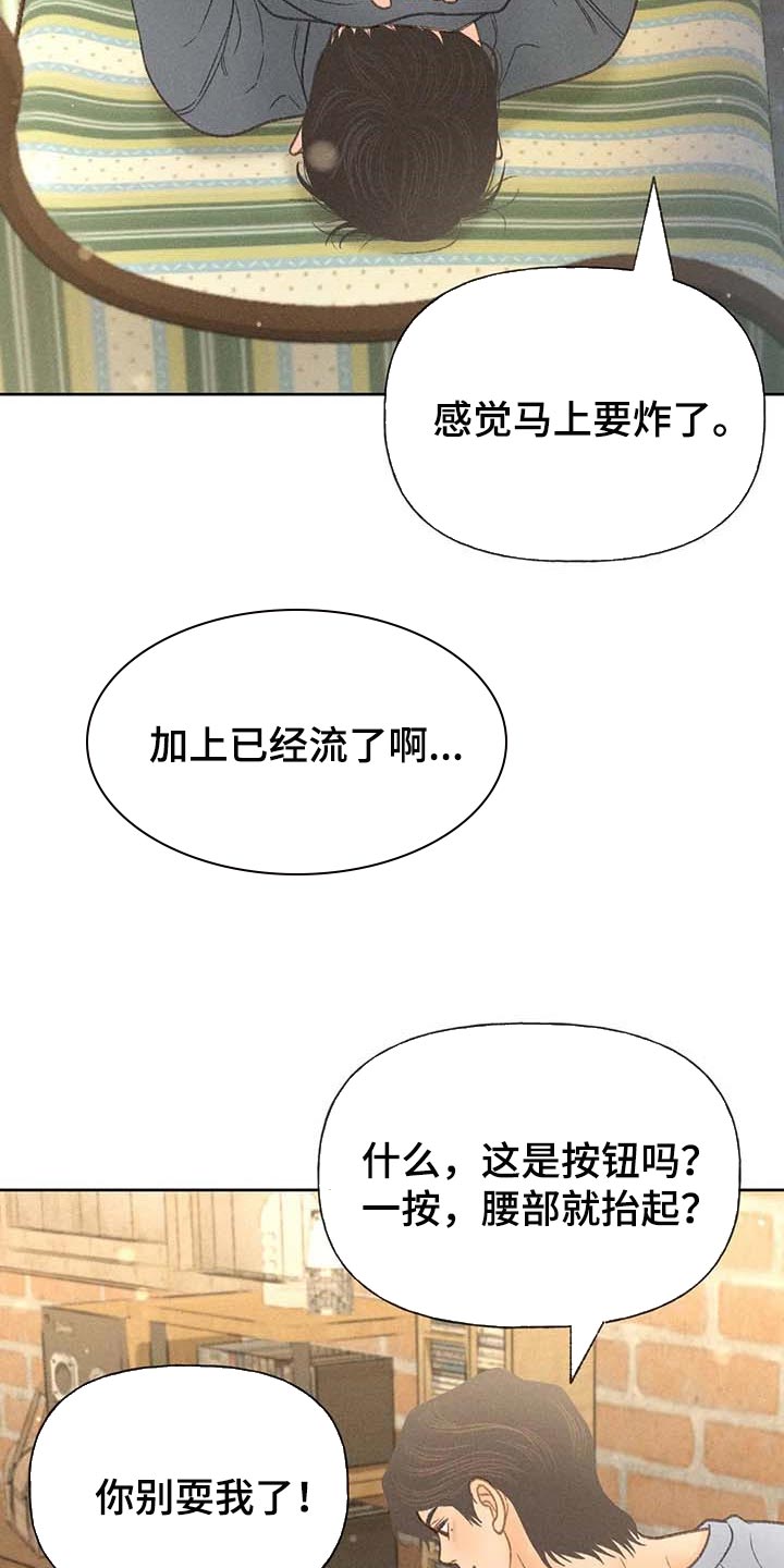 第43章：哪里都是正确的13