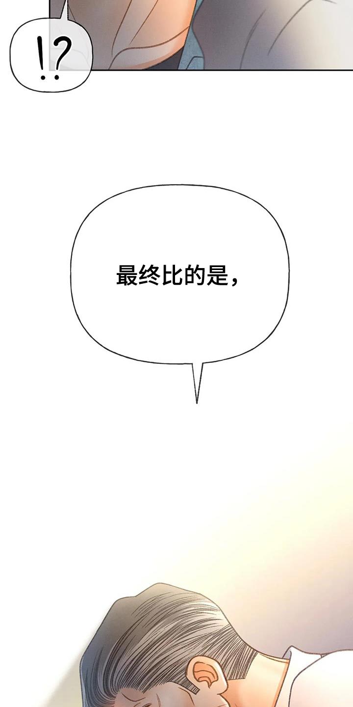 第96章：【第二季】重考30