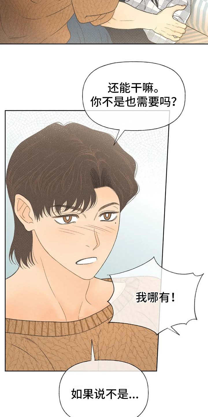 第11章：无法抗拒12