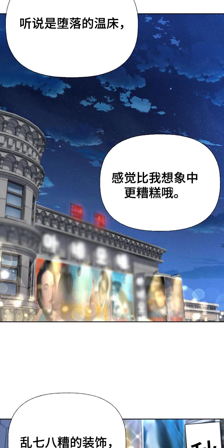 第78章：【第二季】气质完全不一样2