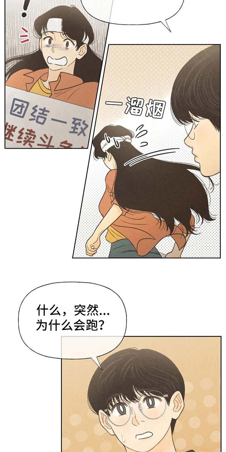 第16章：游行5