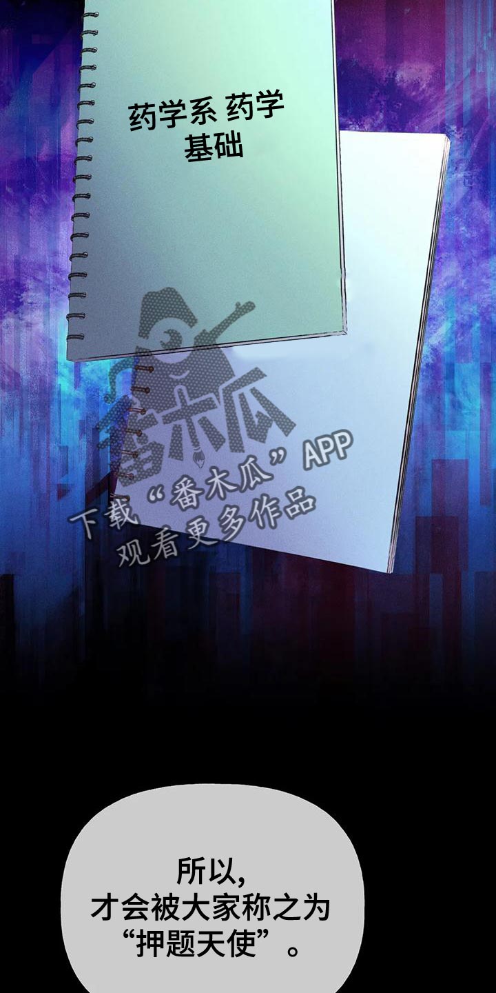 第75章：【第二季】晕倒10
