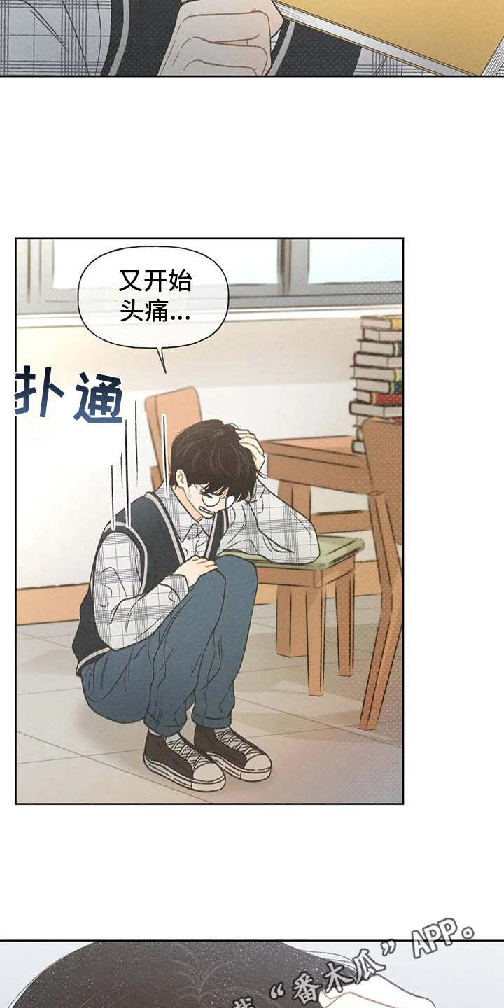 第8章：头疼3